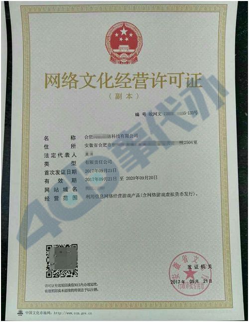 廣東省《網絡文化經營許可證》（文網文）申辦全流程詳解