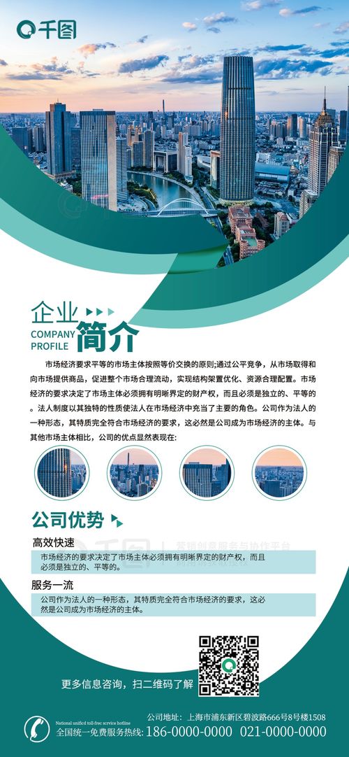 春招企業文化海報制作指南與免費資源推薦
